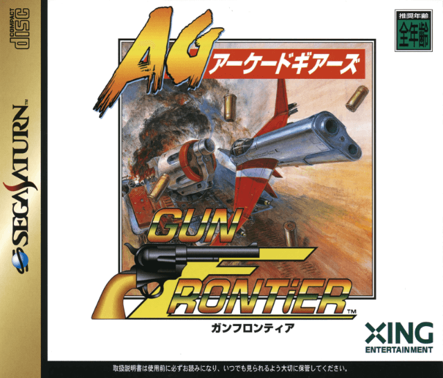 Gun Frontier box art for Sega Saturn